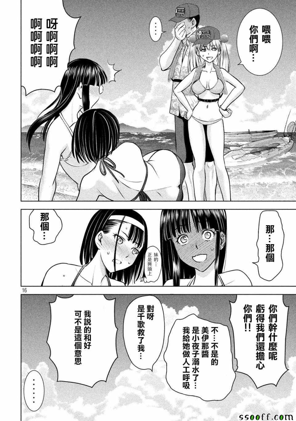 第16页