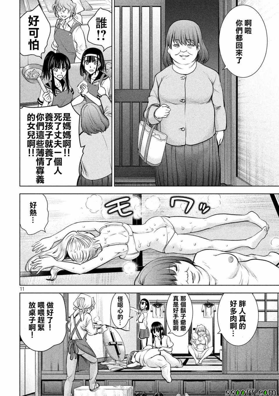 第11页