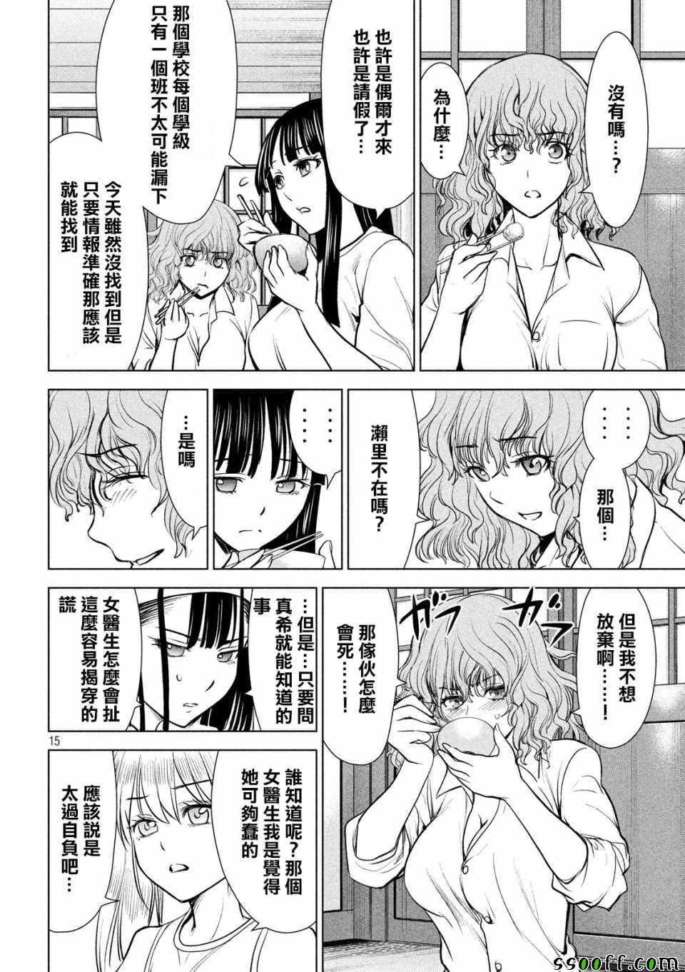 第15页