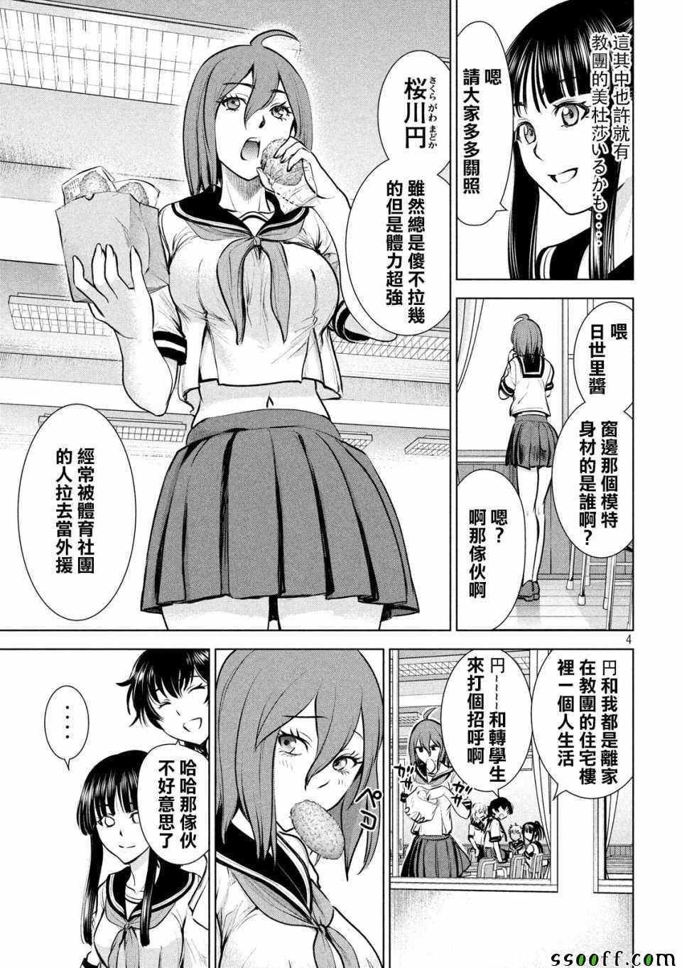 第4页