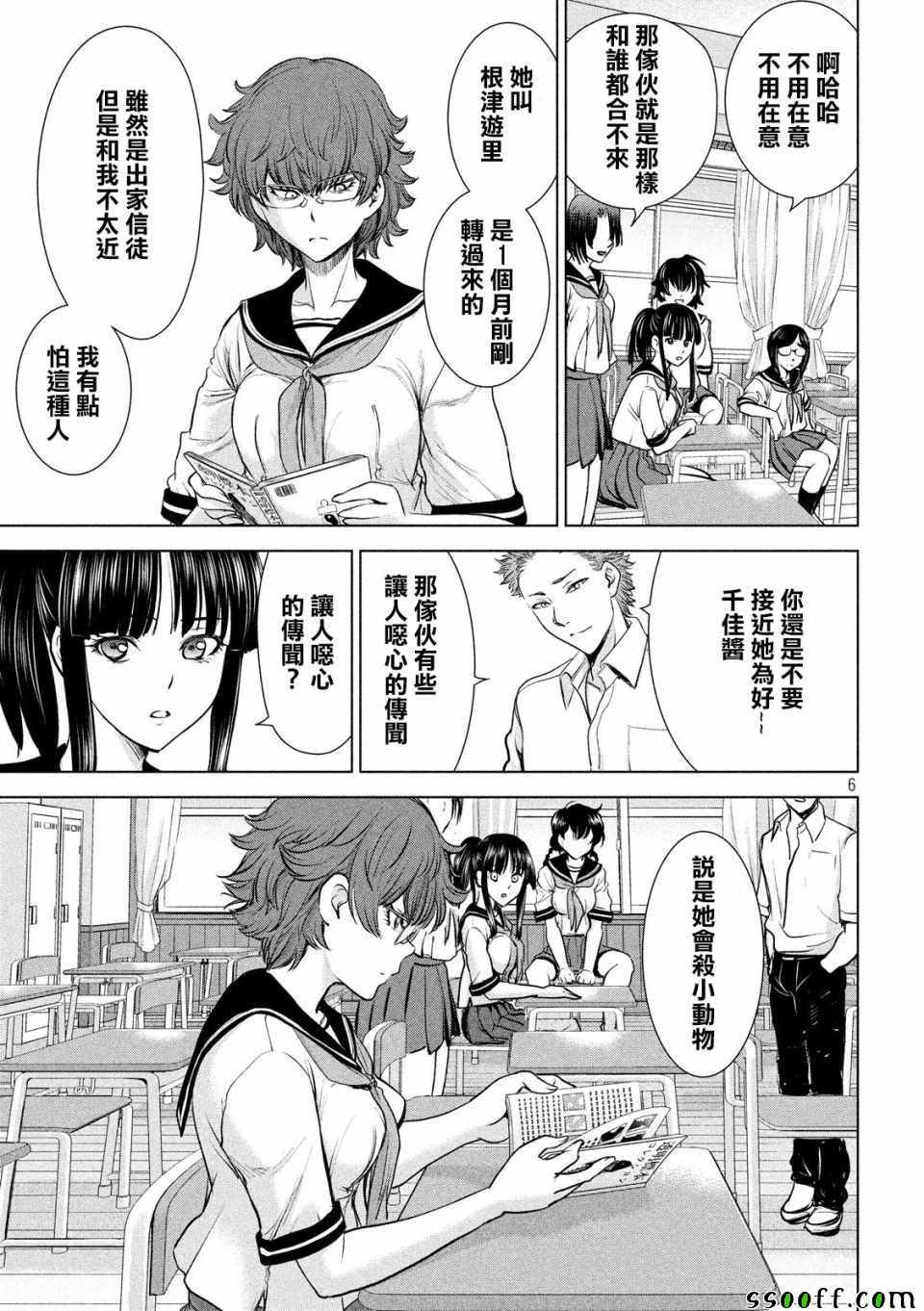 第6页