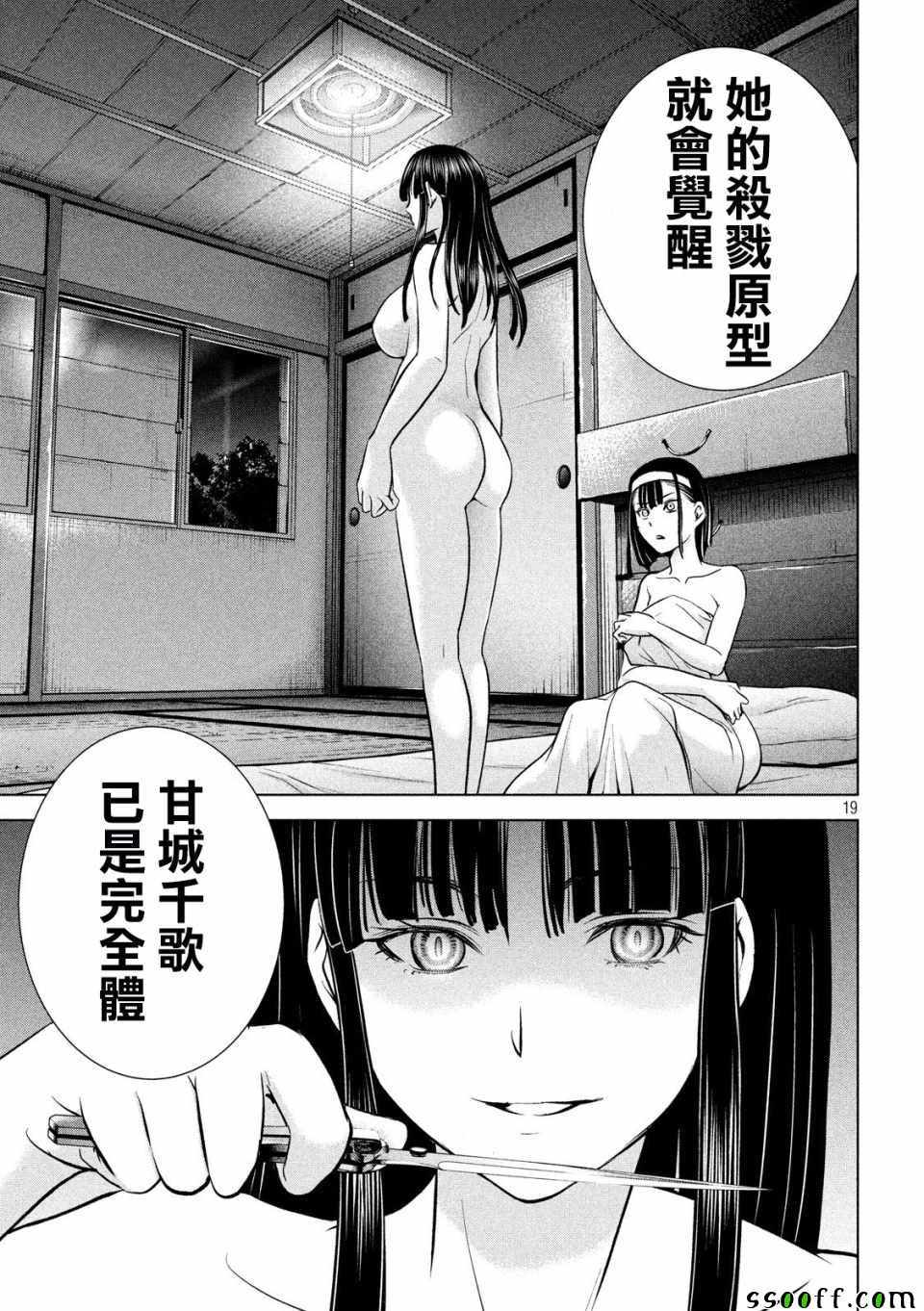 第18页