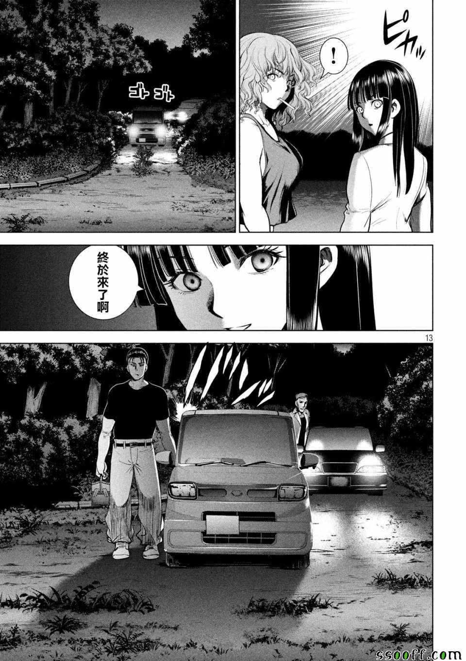 第13页