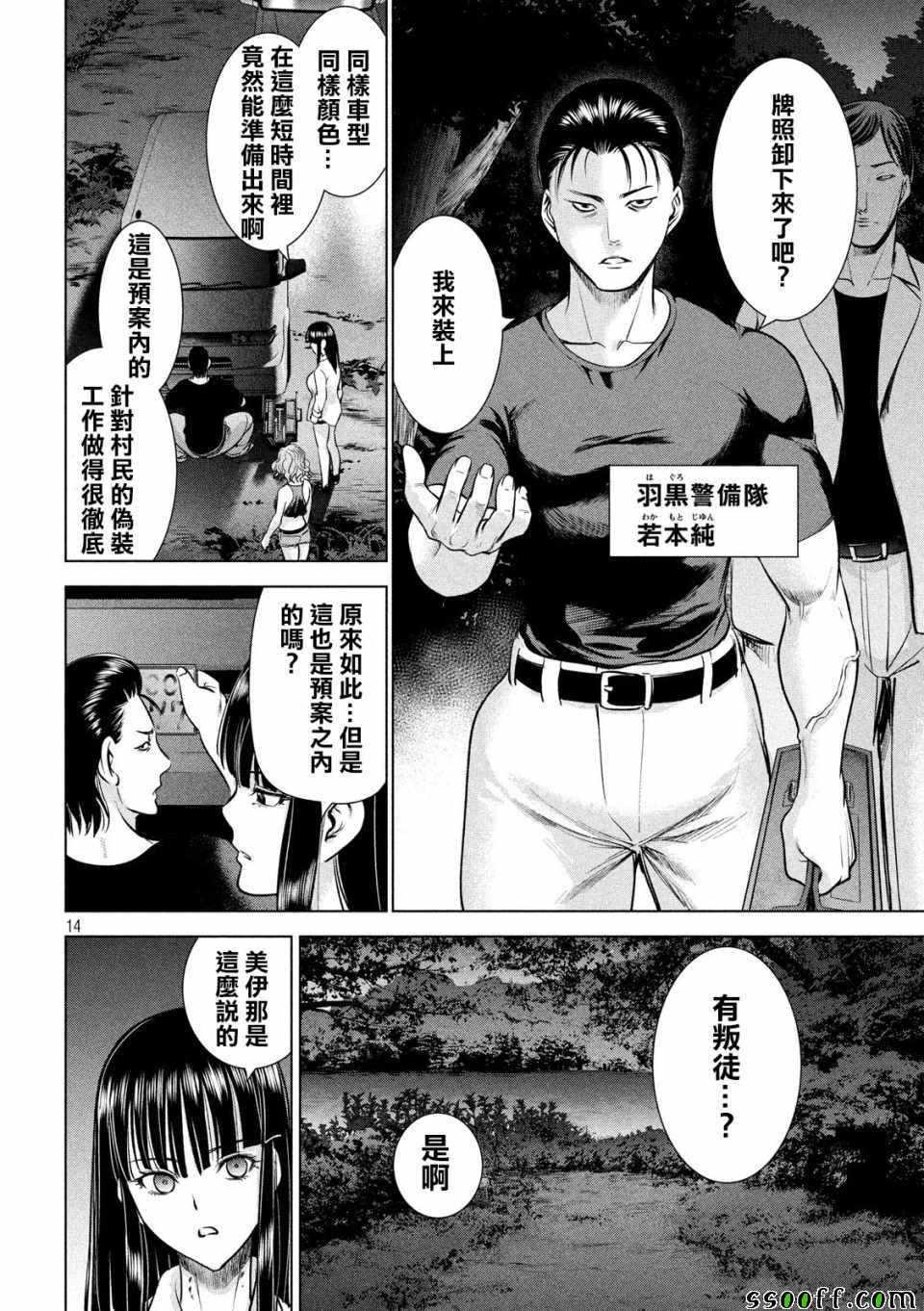 第14页
