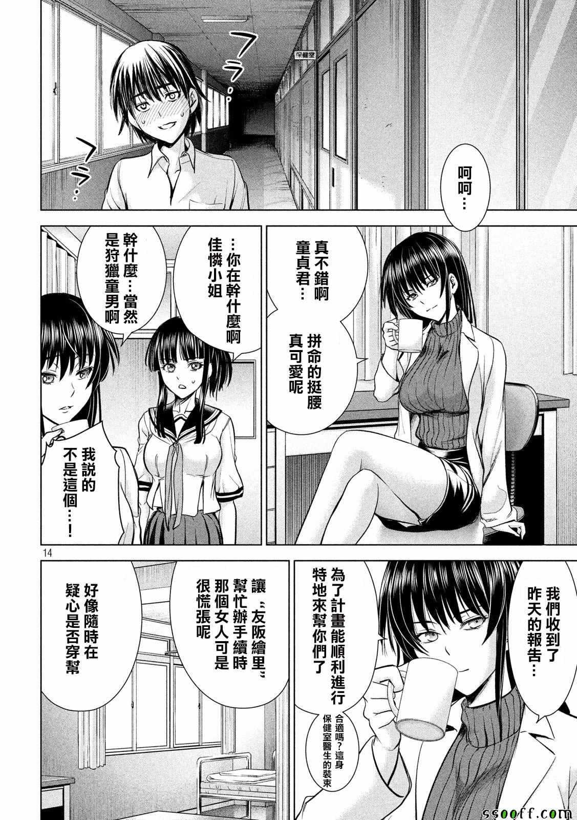 第14页