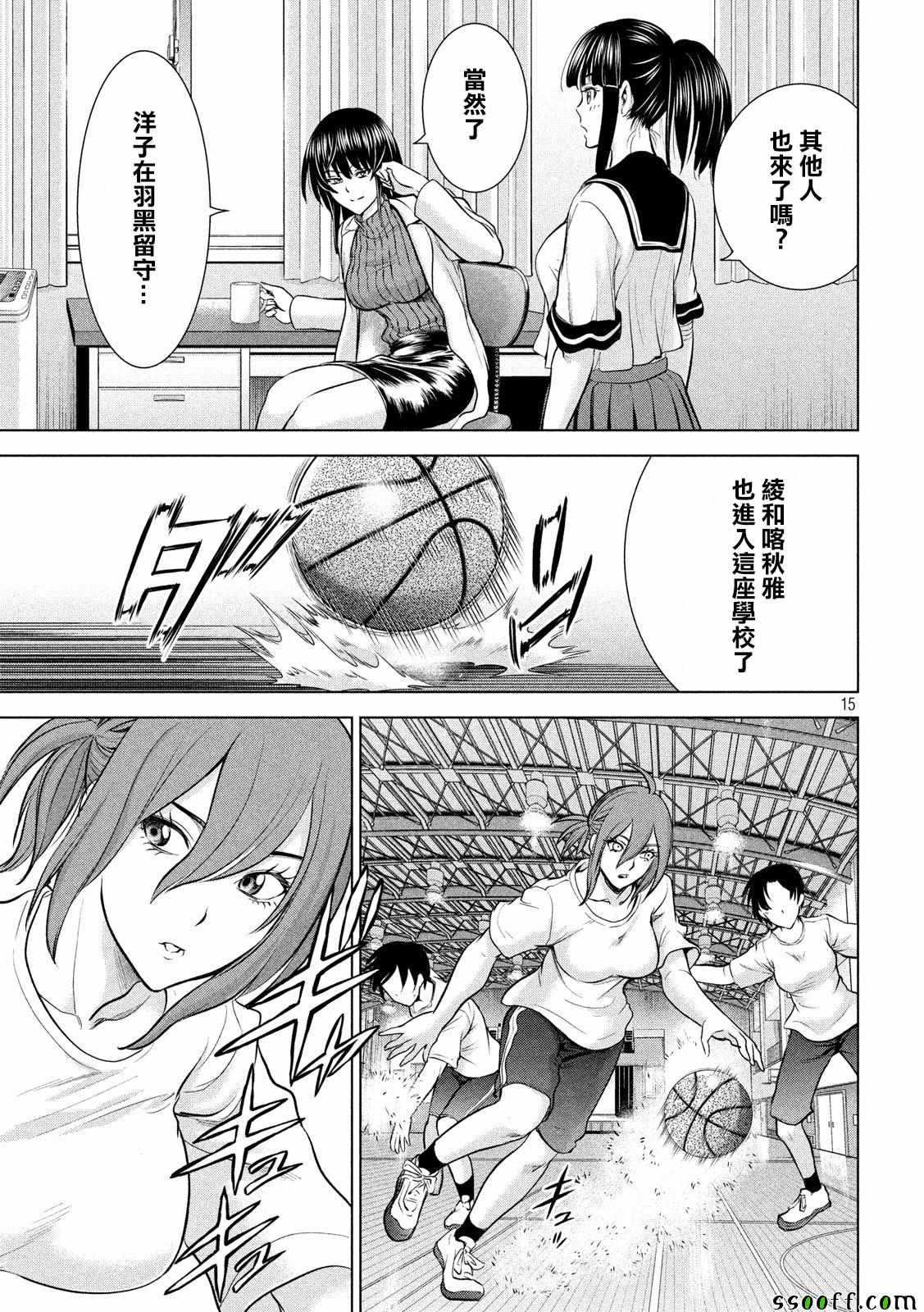 第15页