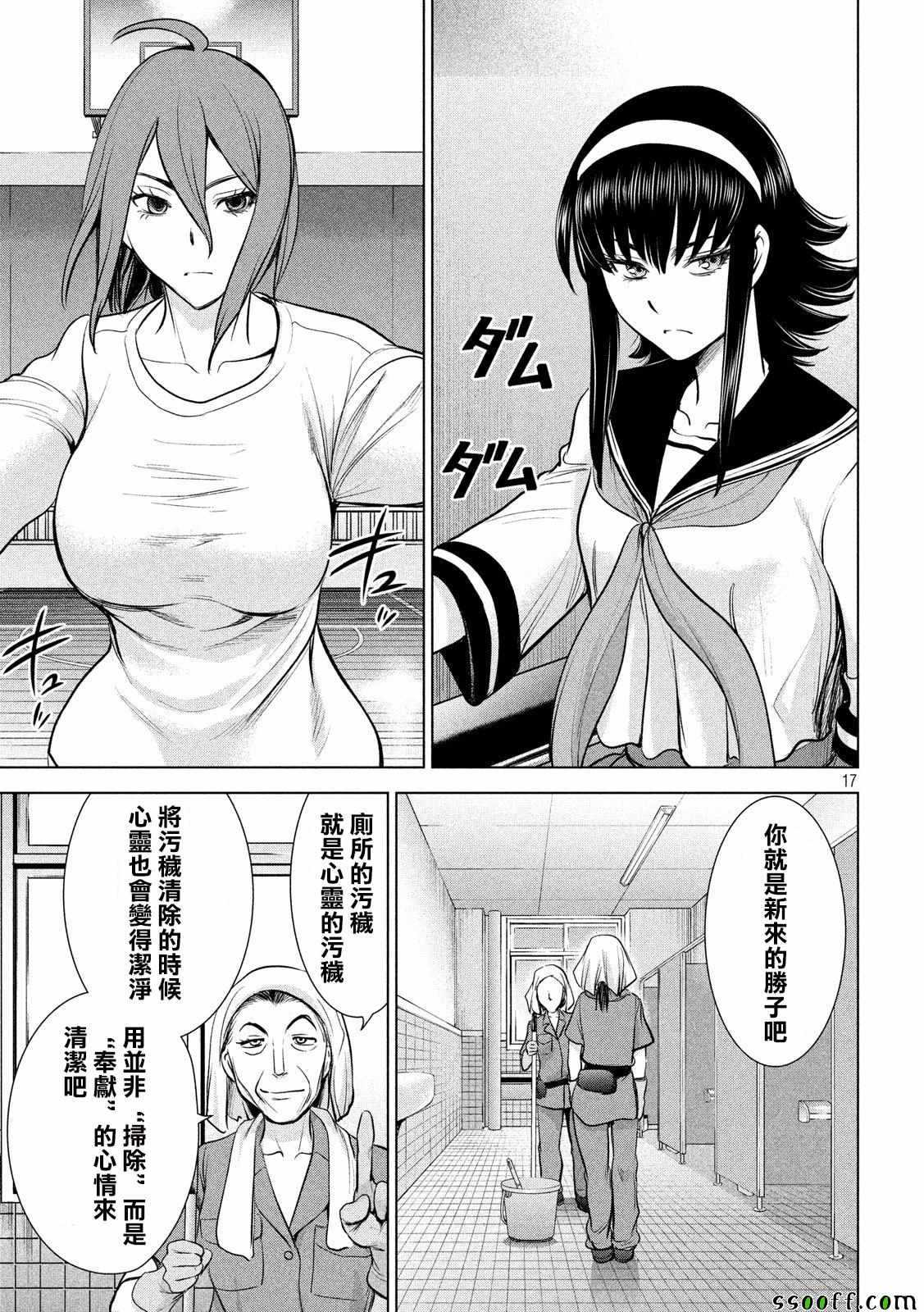 第17页