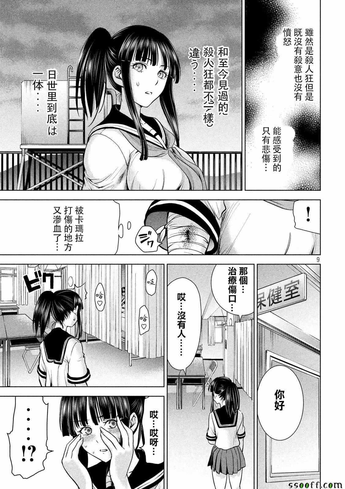 第9页