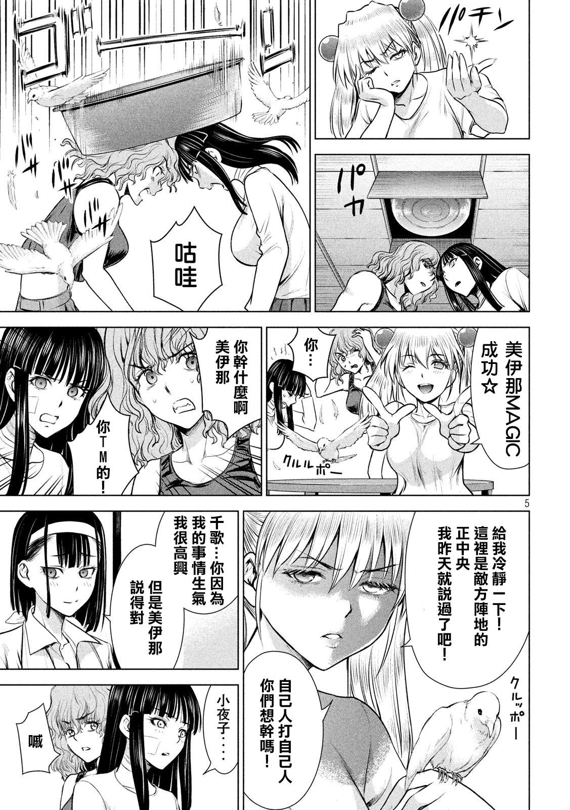 第5页