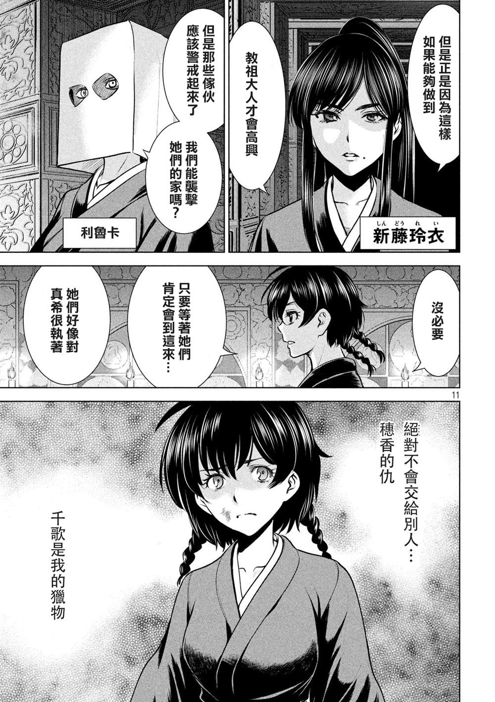 第11页