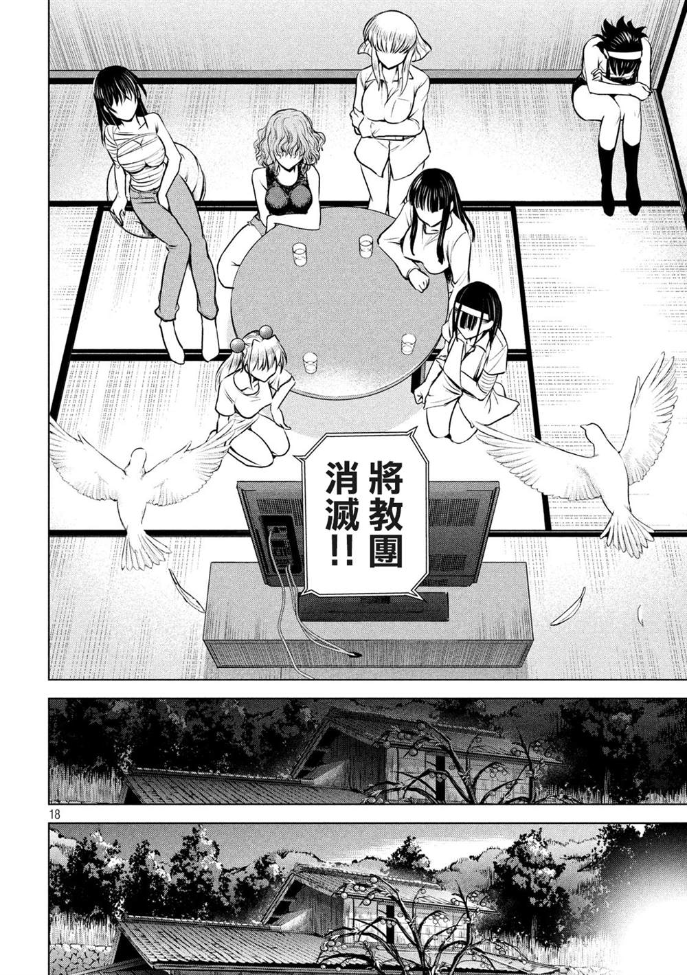 第18页
