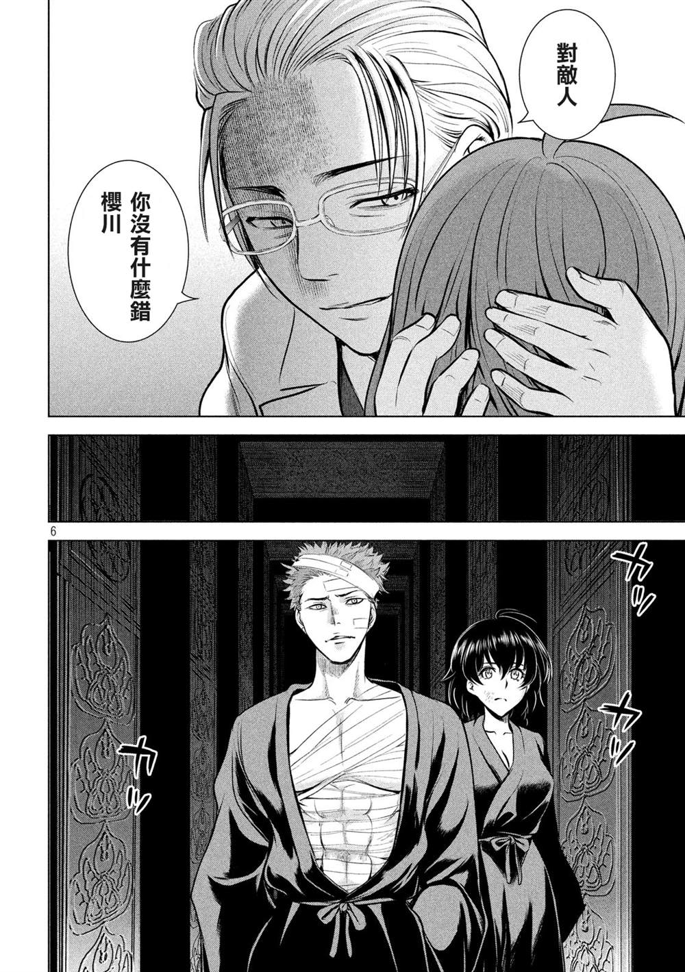 第6页