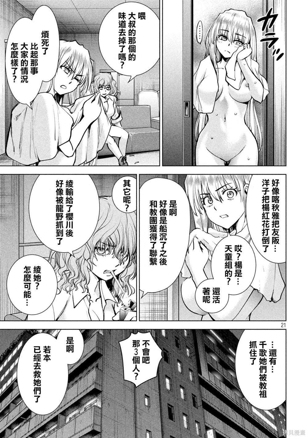 第20页