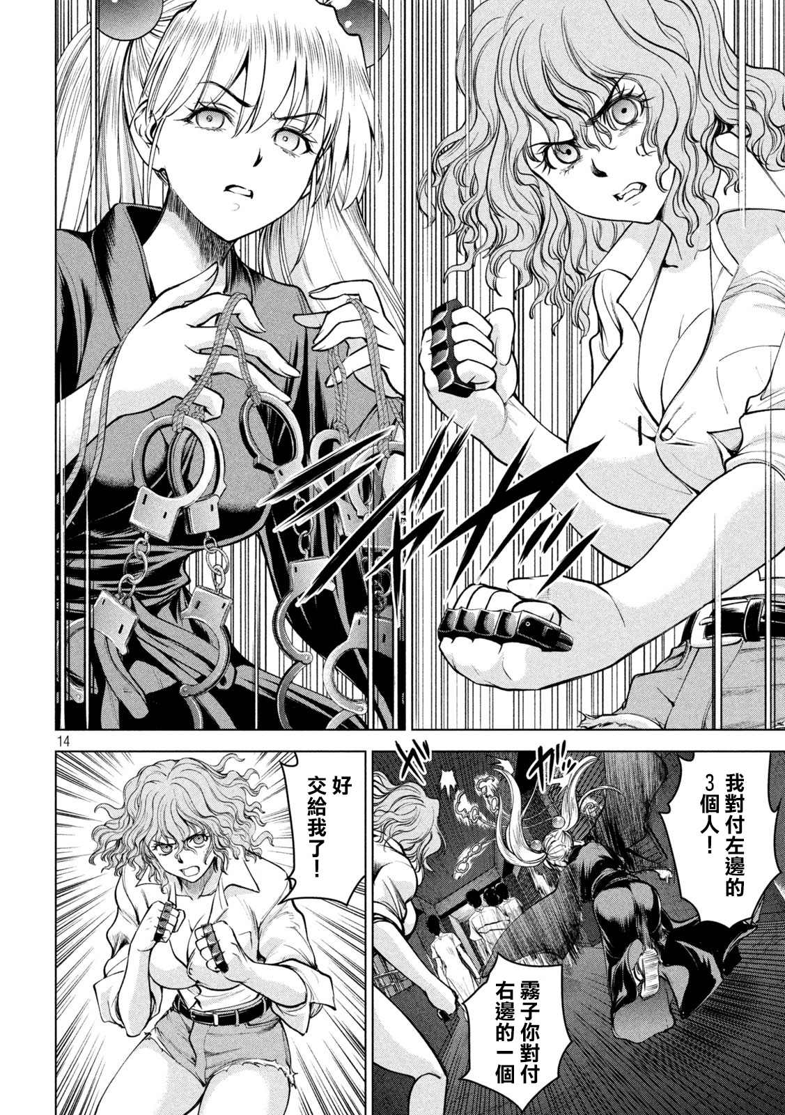 第14页