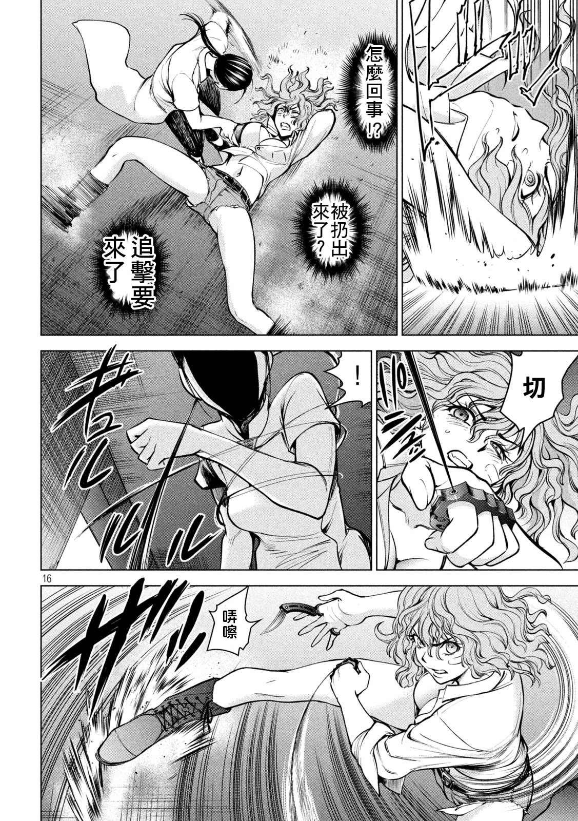 第16页