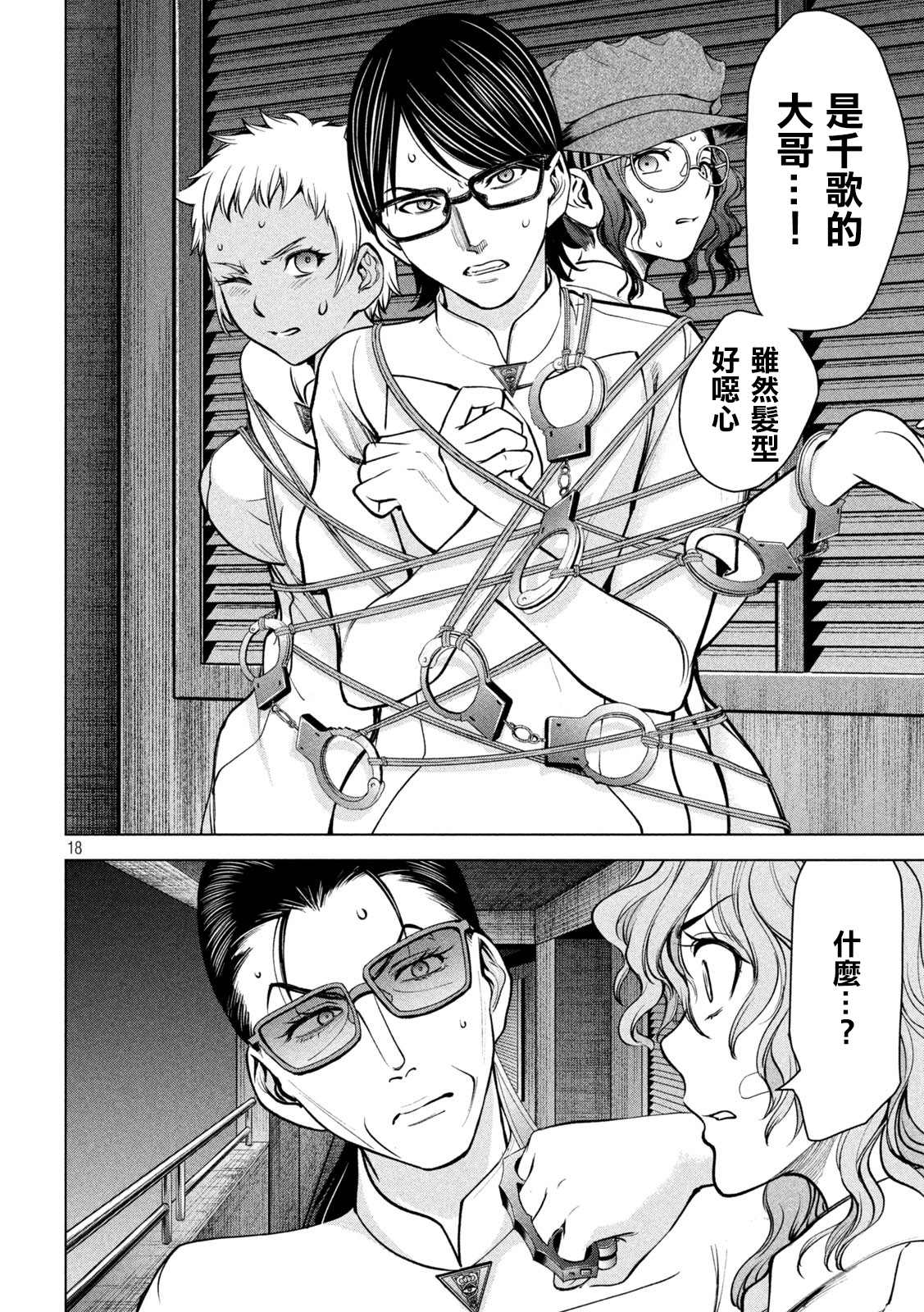 第18页