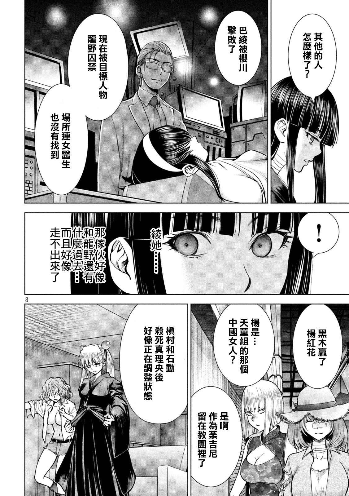 第8页