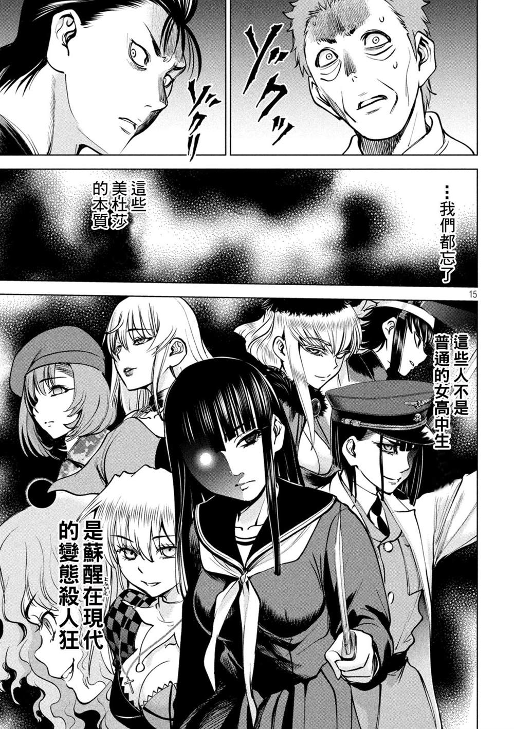 第15页