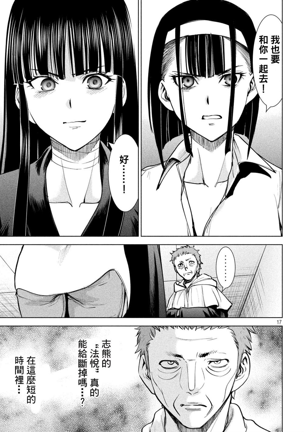 第17页