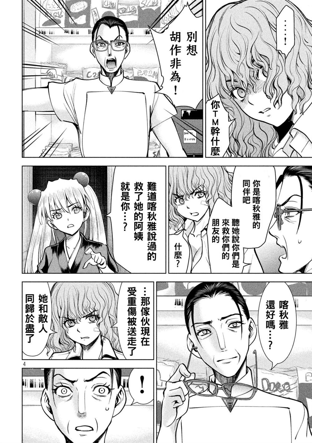 第4页