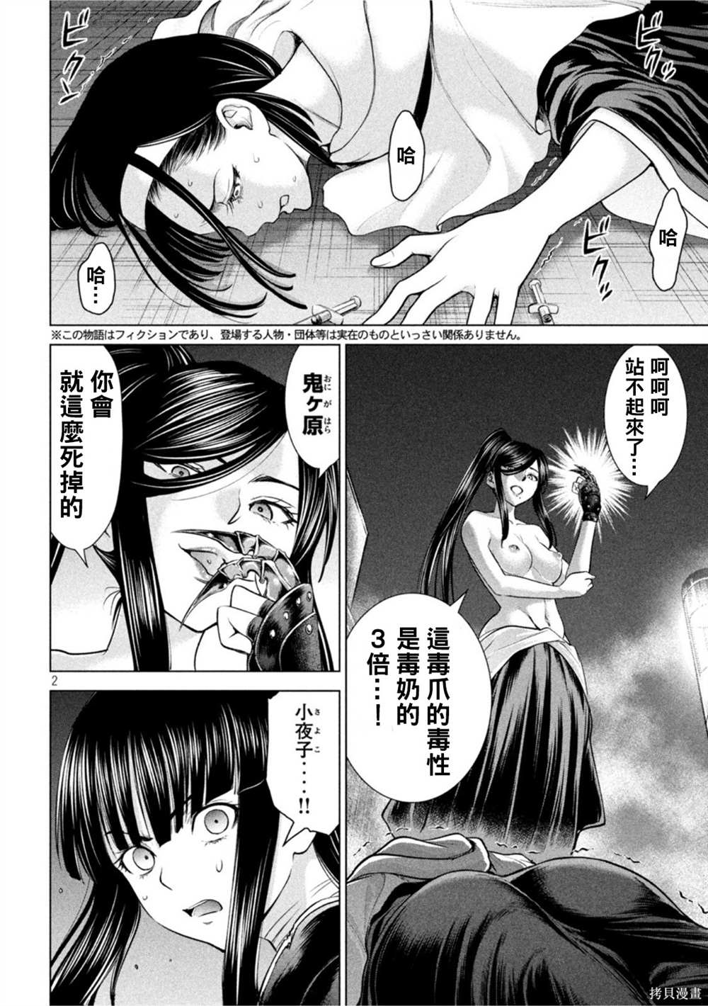 第2页