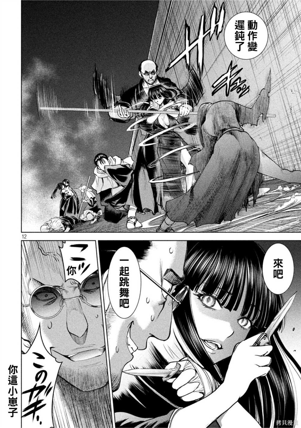 第11页