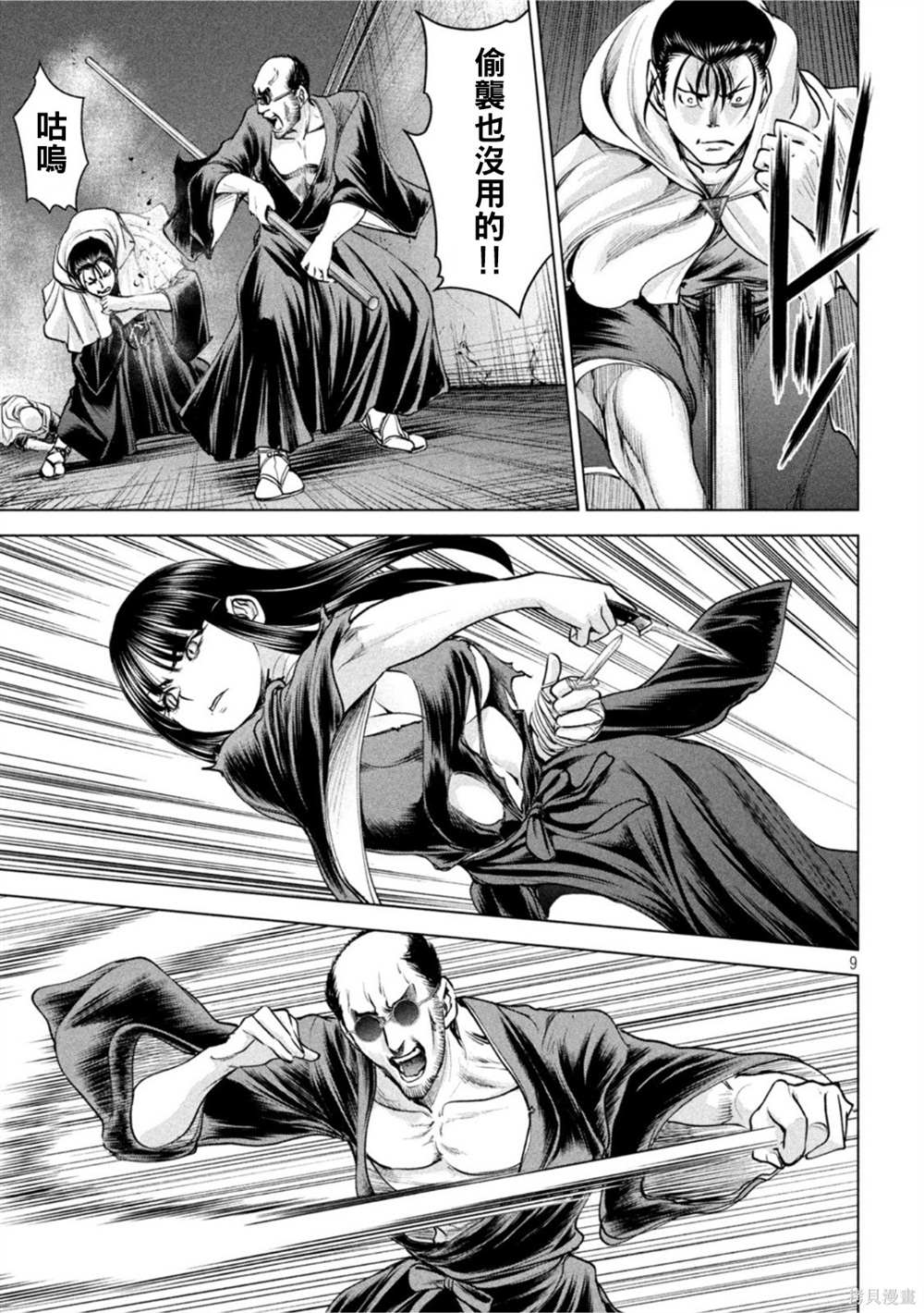 第8页