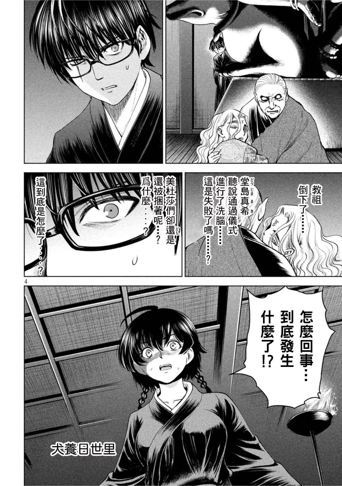 第4页
