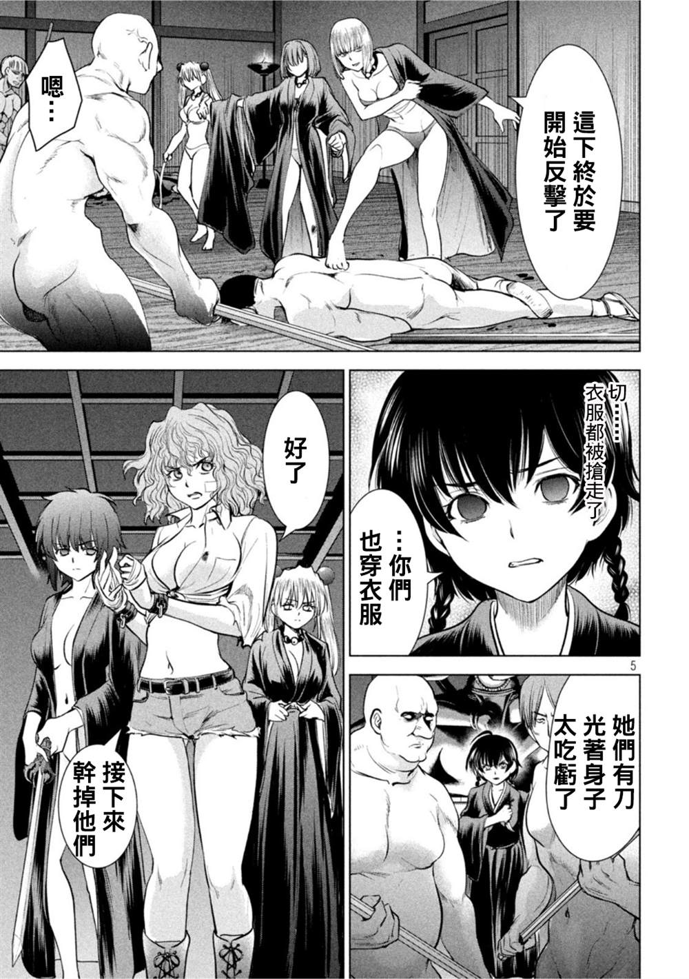 第5页