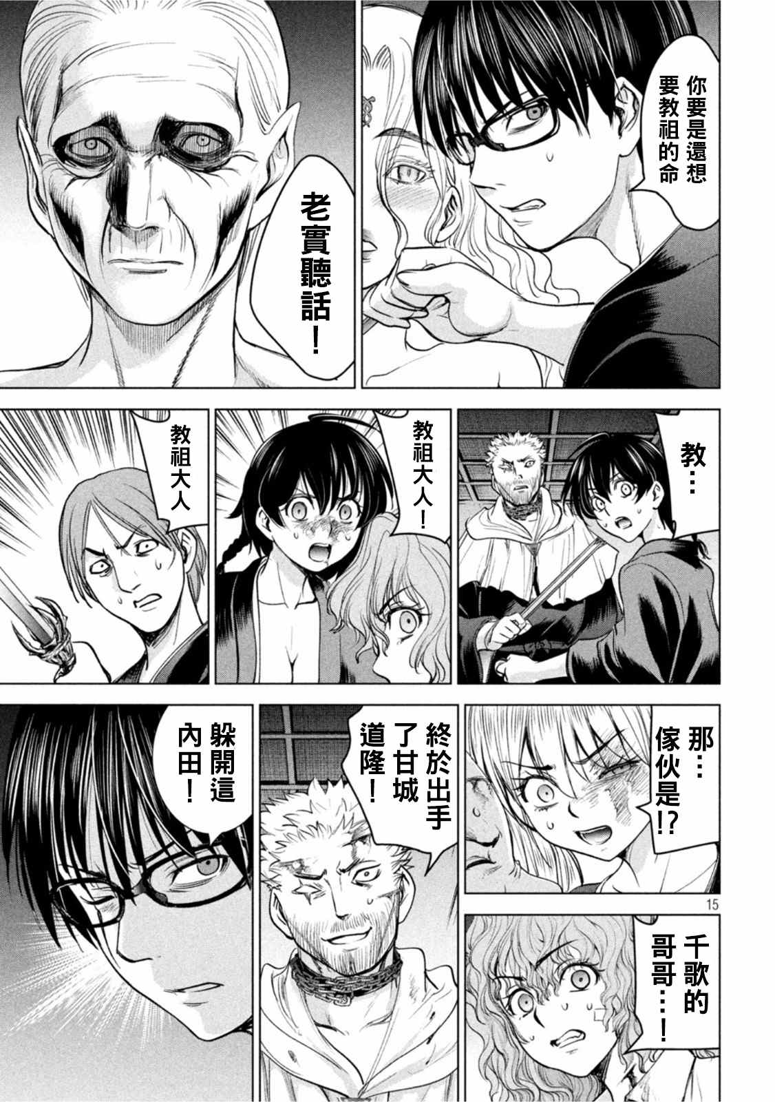 第15页
