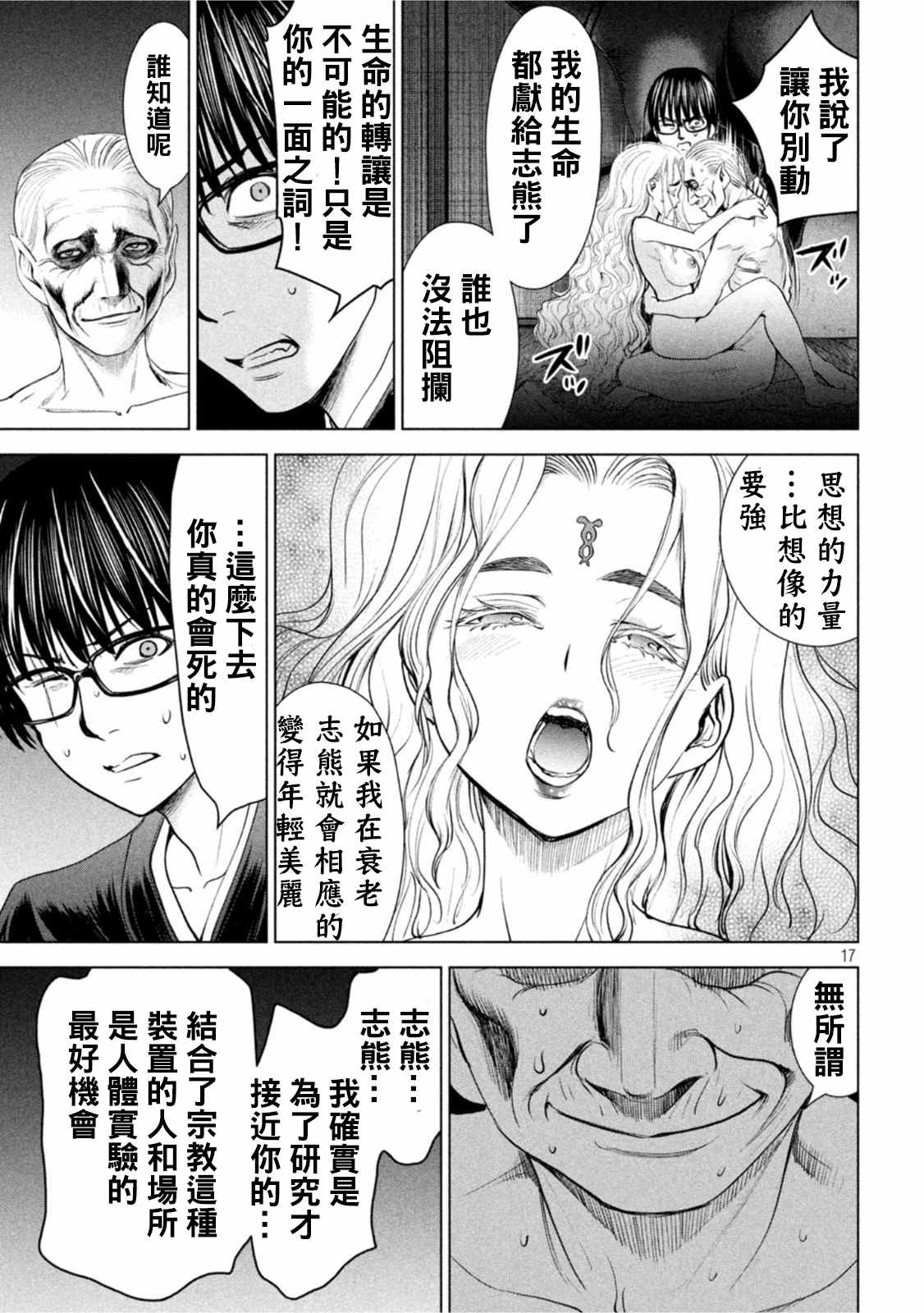 第17页