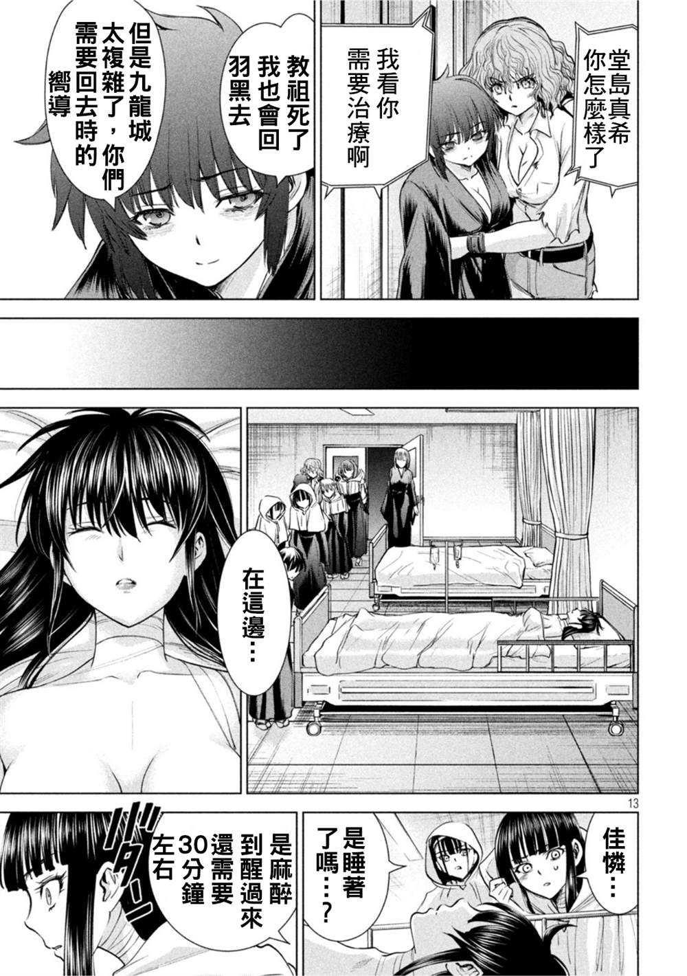 第13页