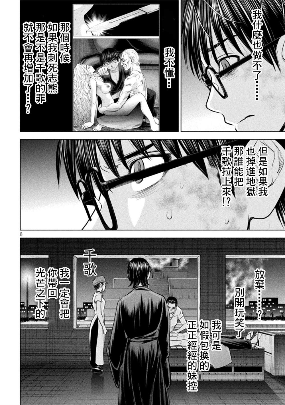 第8页
