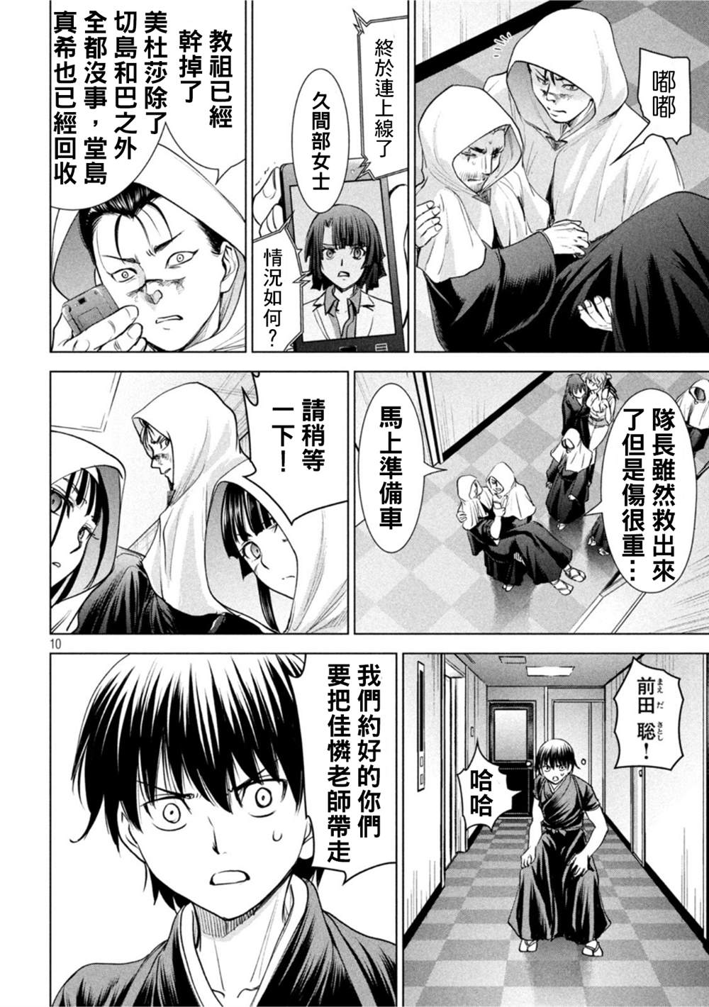 第10页