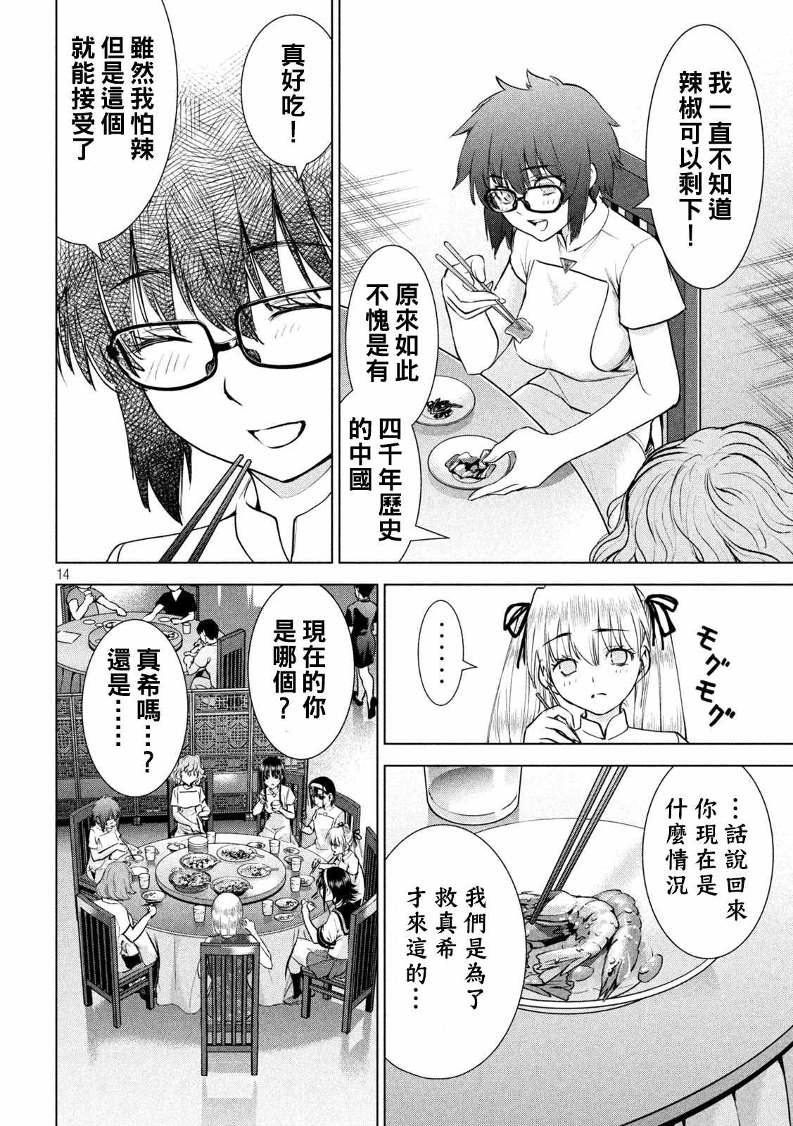 第14页
