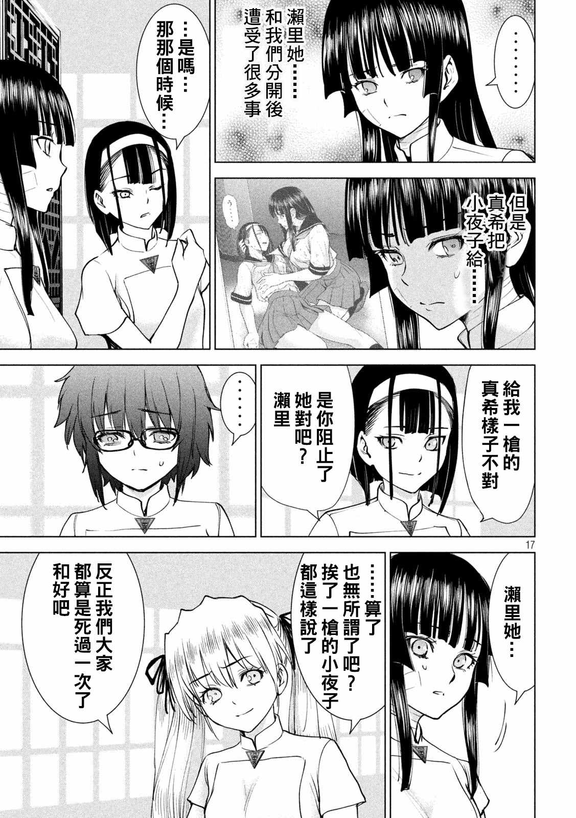 第17页