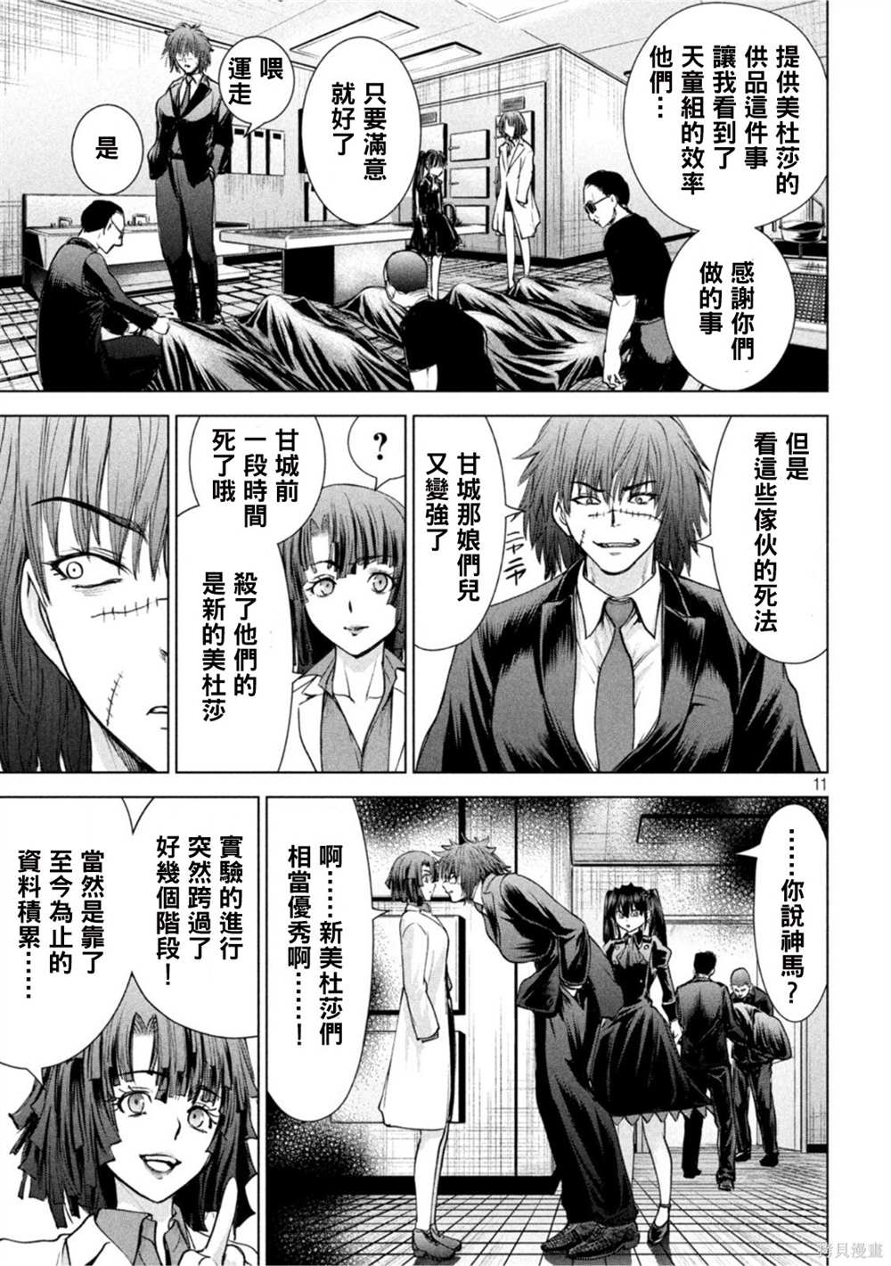 第11页