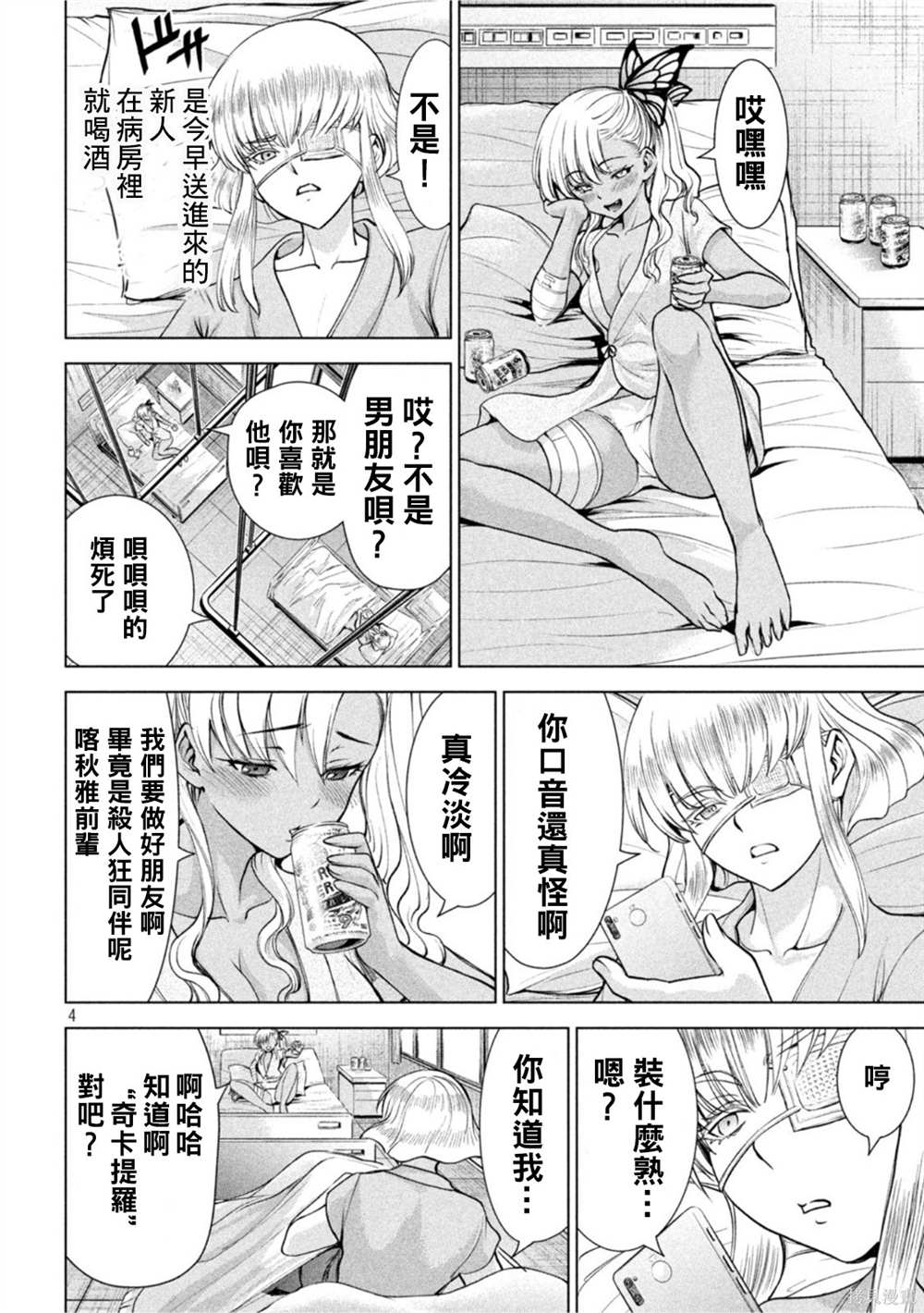 第4页