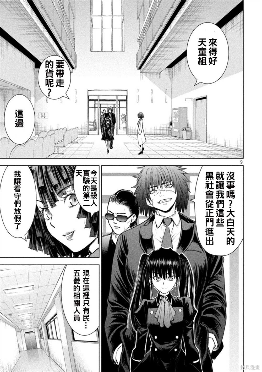 第9页