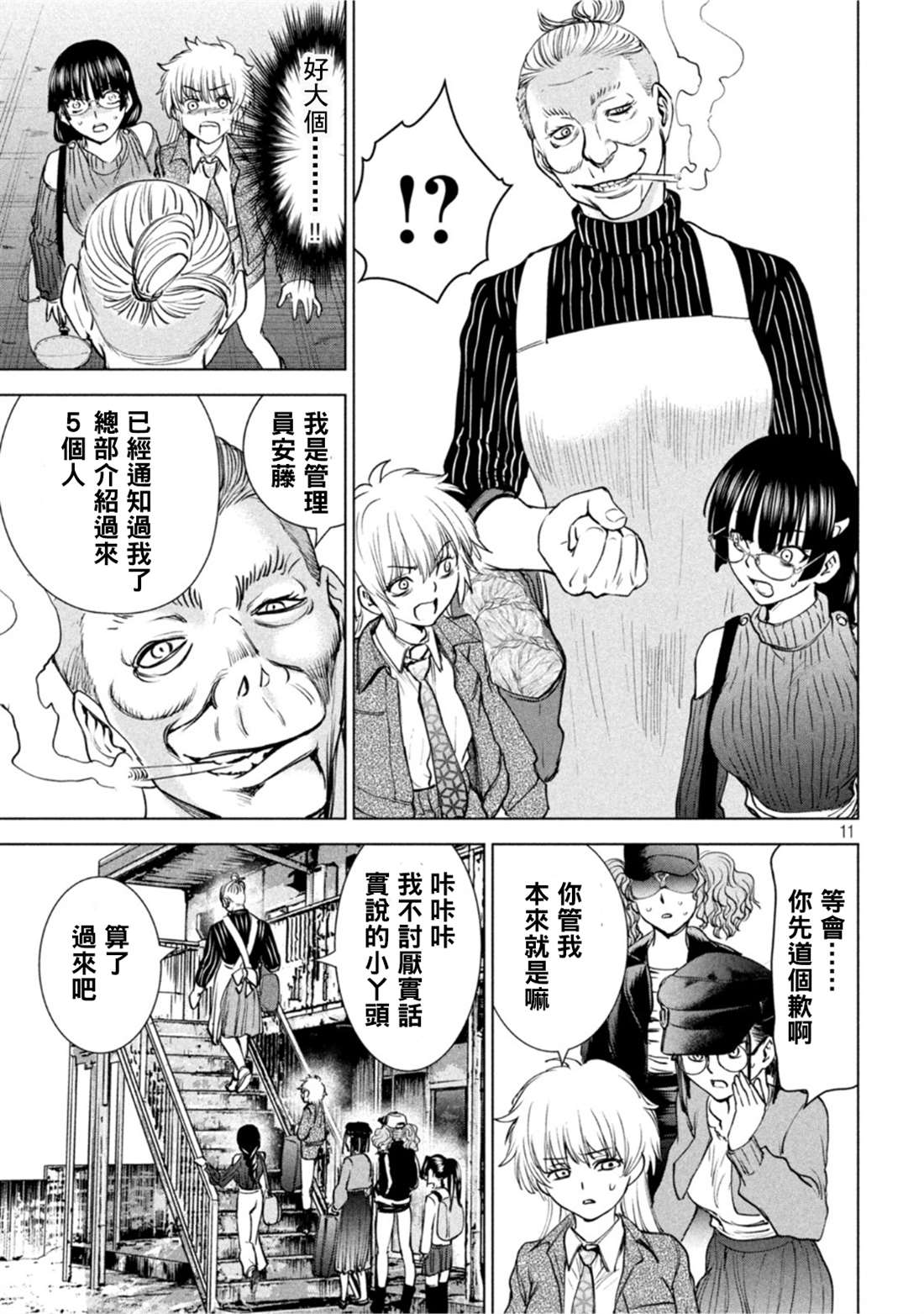 第11页