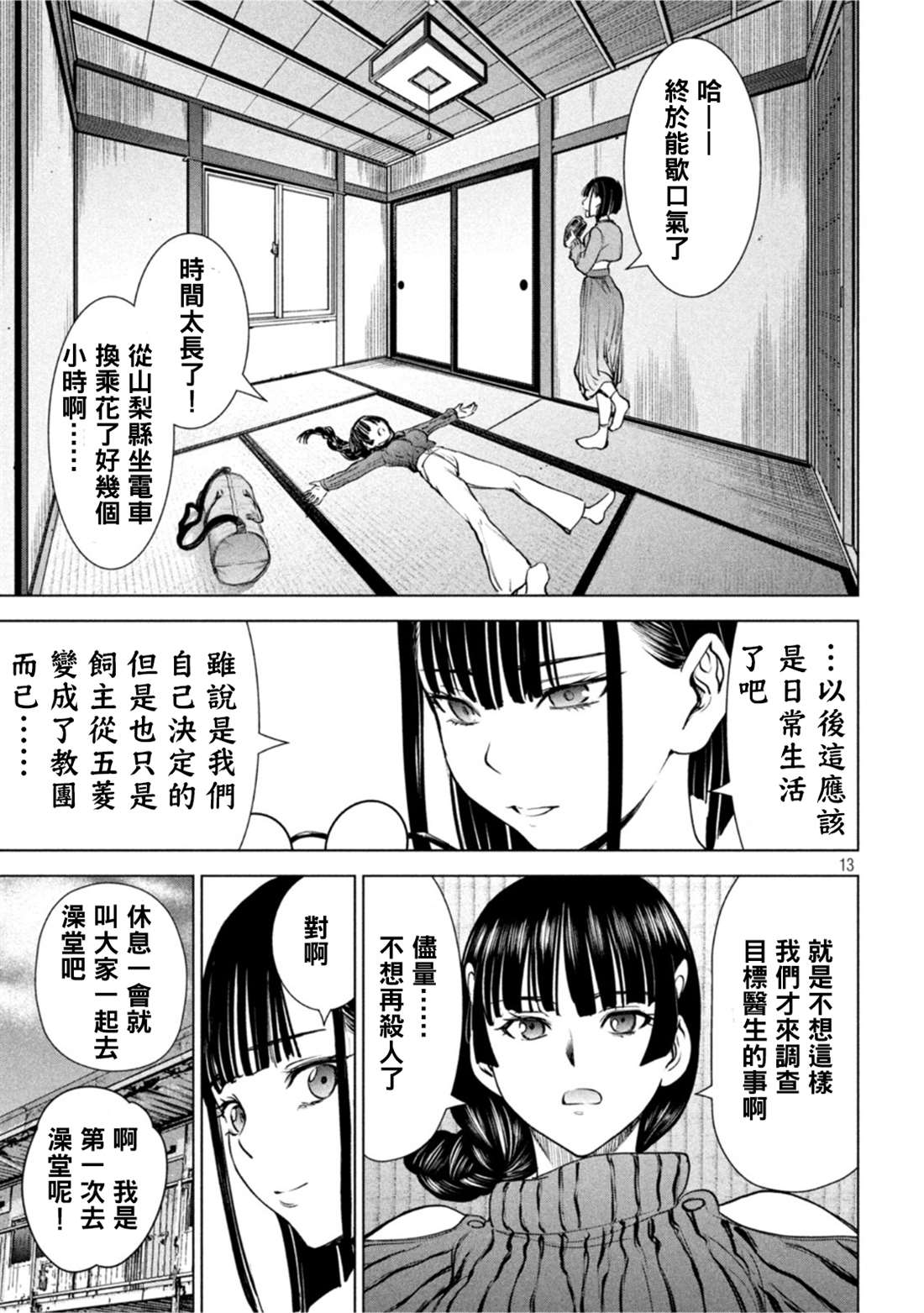 第13页