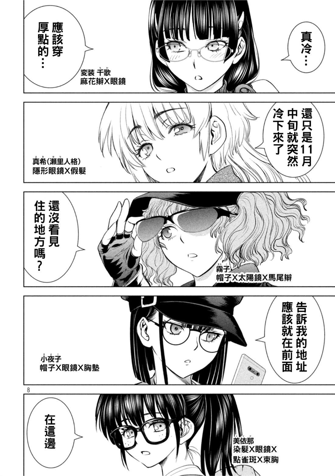 第8页