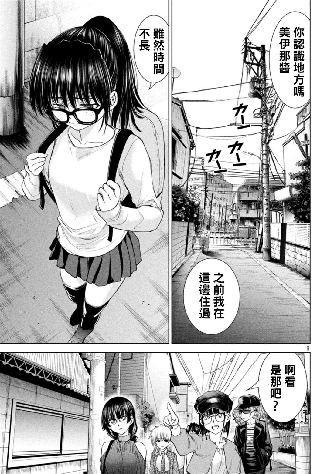 第9页