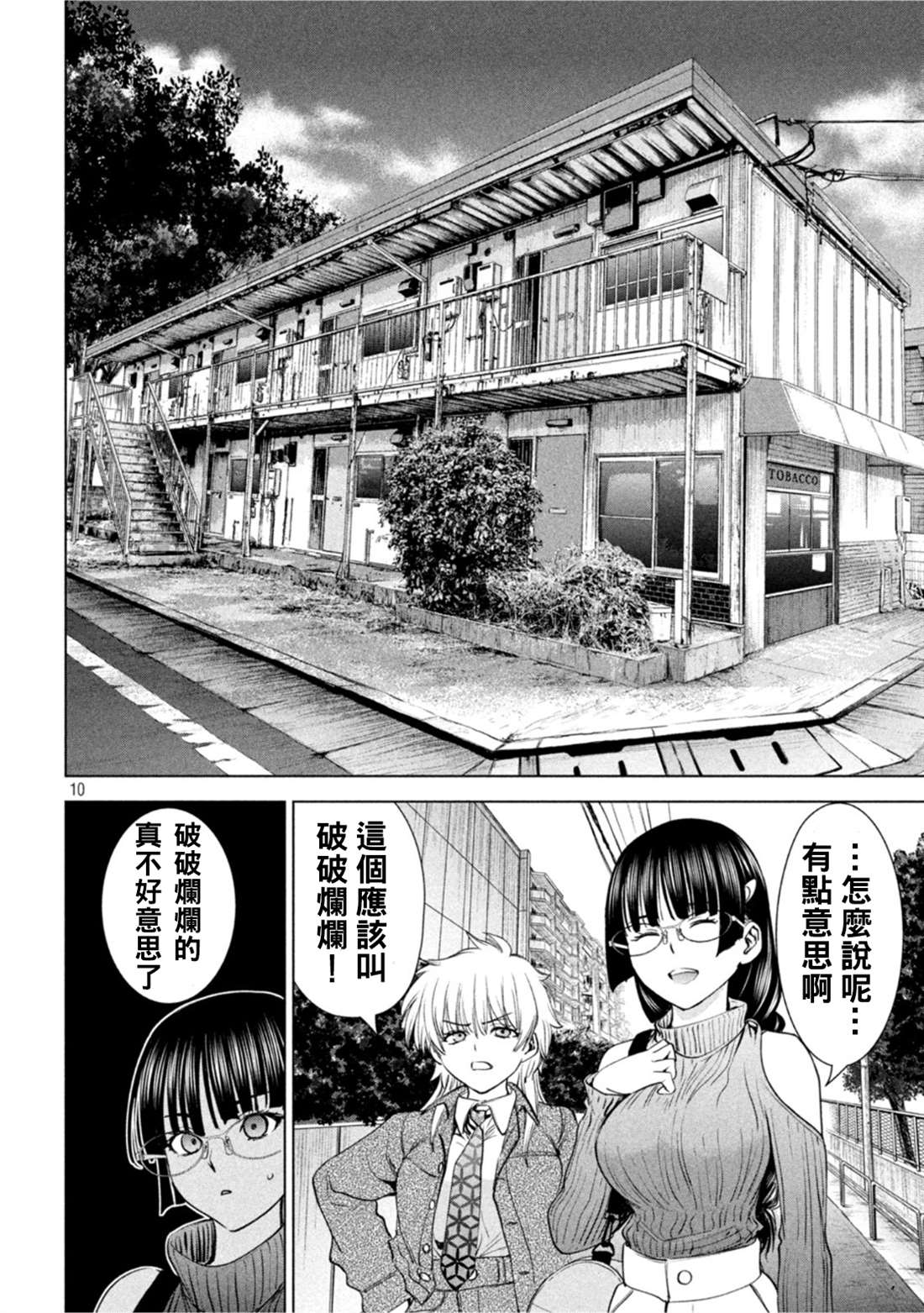 第10页