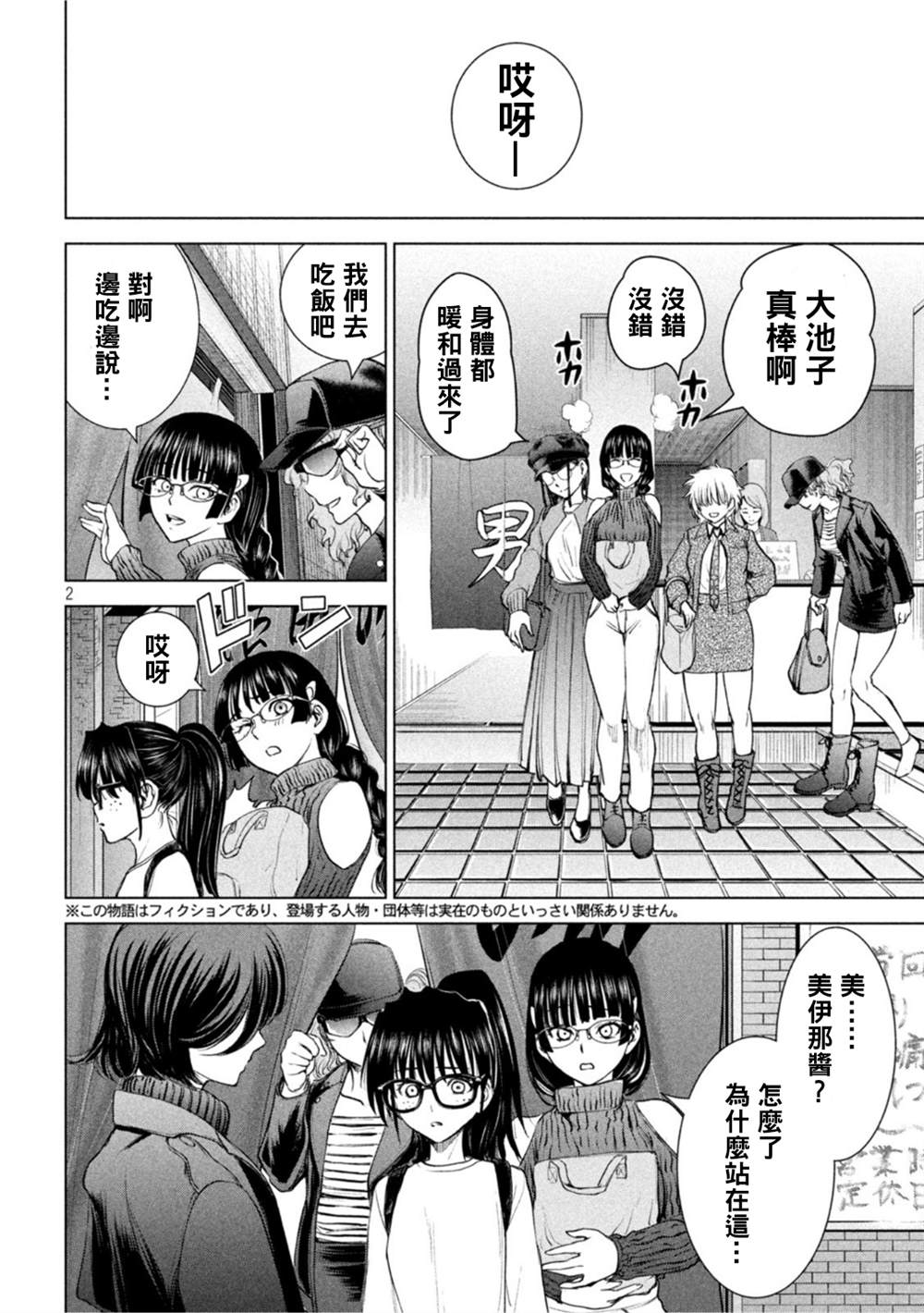 第2页