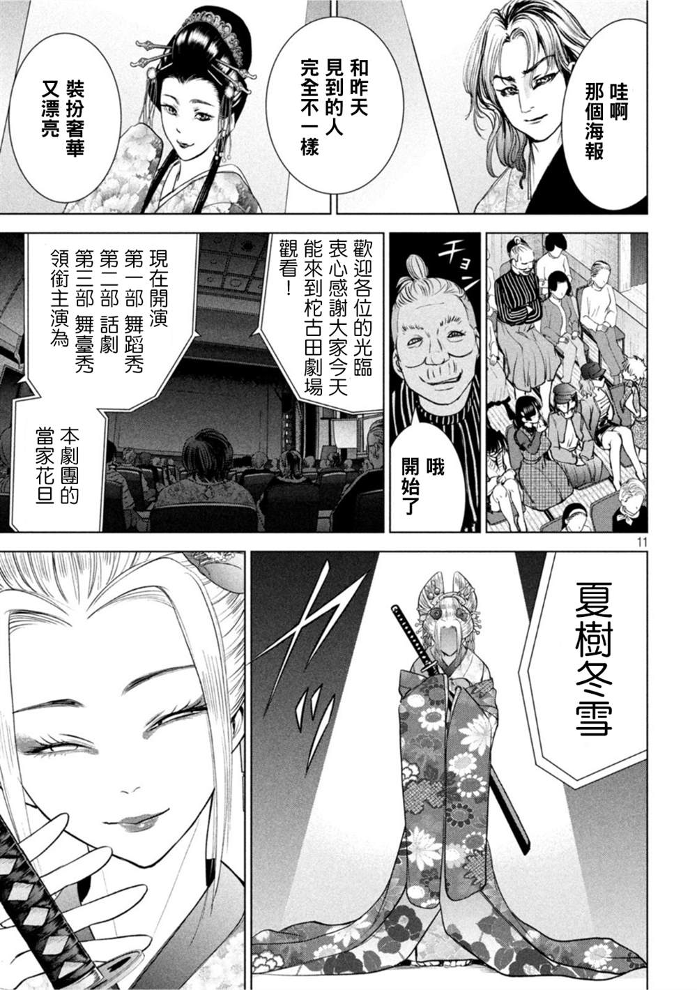 第11页