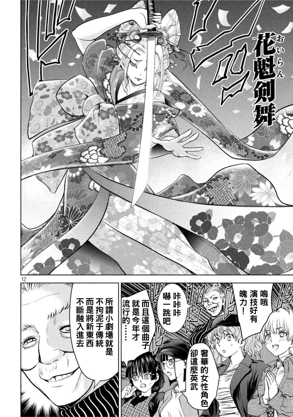 第12页