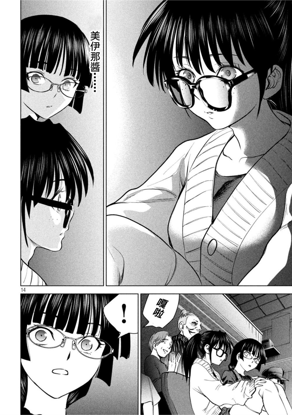 第14页