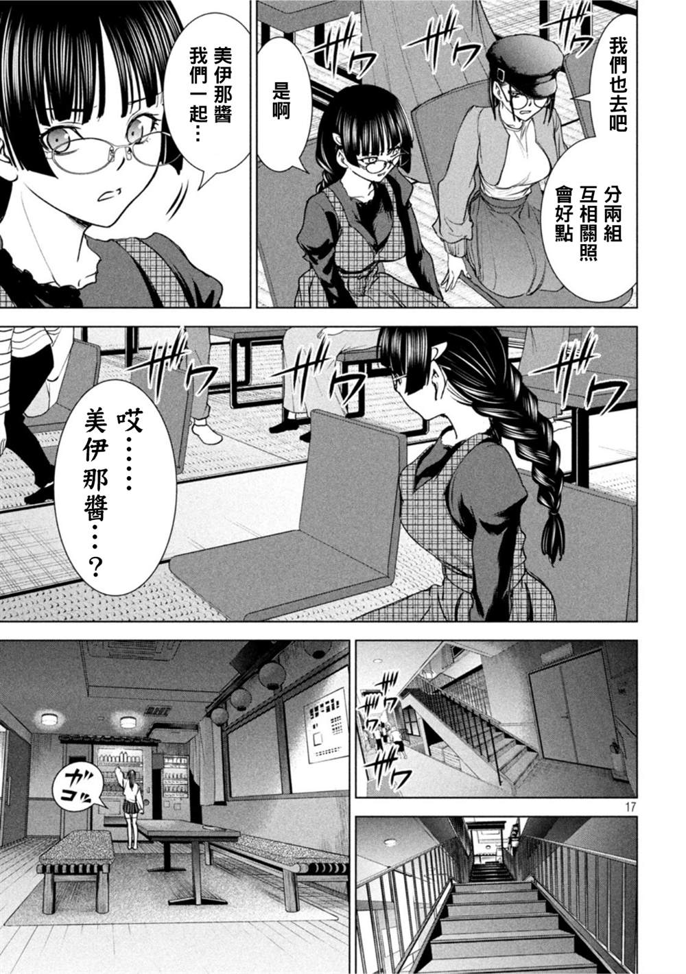 第17页