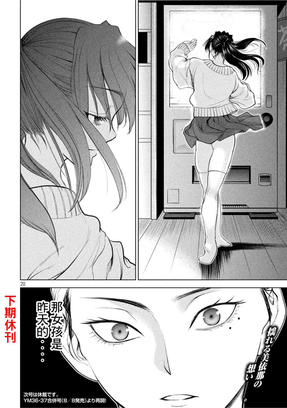 第20页
